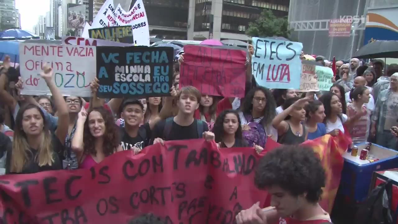브라질 재정 개혁 난관…대통령의 조롱에 시위 격화