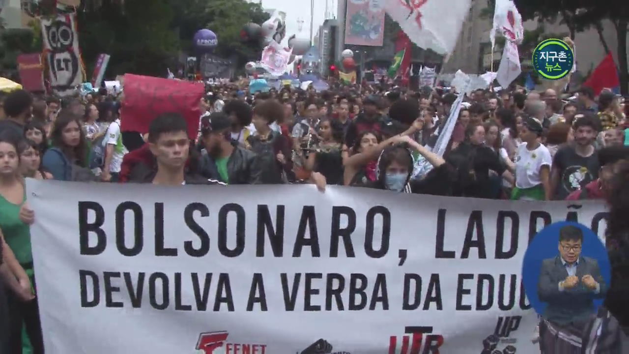 브라질 재정 개혁 난관…대통령의 조롱에 시위 격화