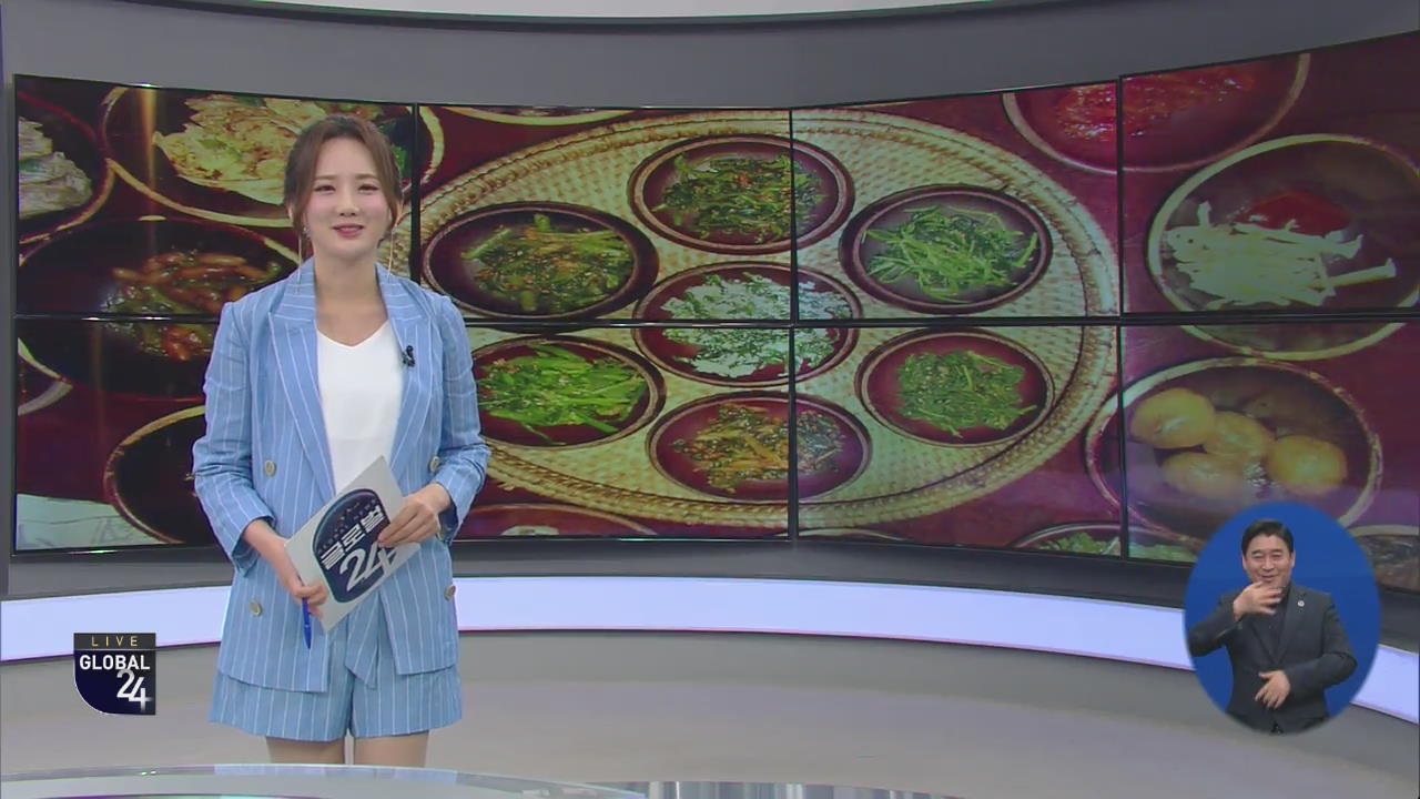 [글로벌24 클로징]