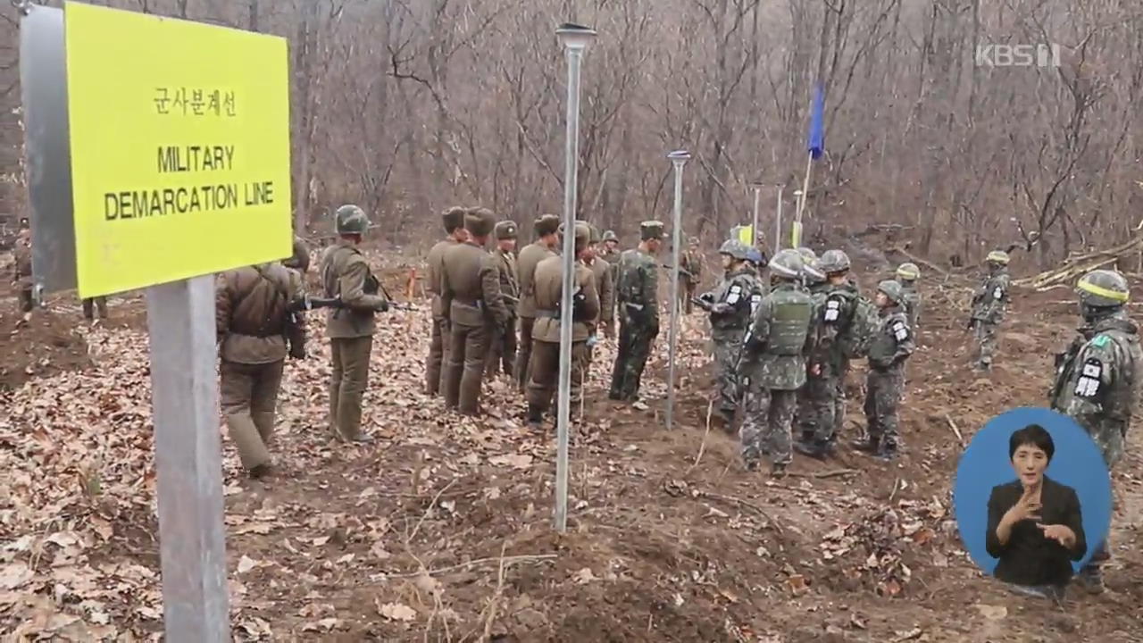 남측 단독 유해발굴 50일…응답 없는 북한
