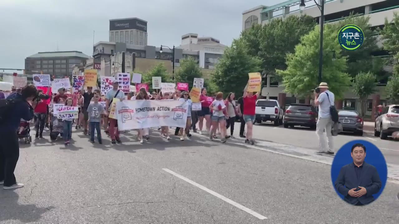 美 전역서 낙태금지법 반대 시위…대선 주자도 가세