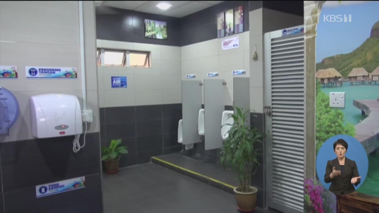 ‘최고의 화장실’ 표준 선정된 공중화장실
