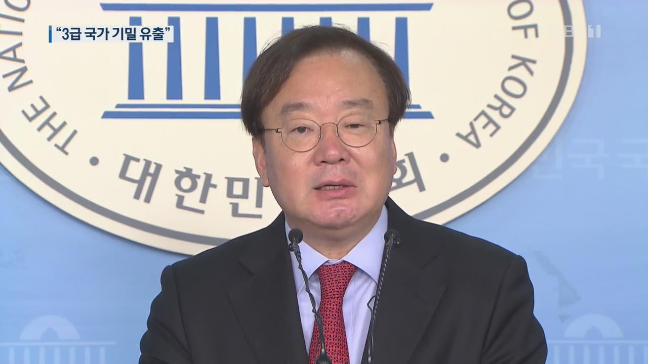 한미정상 통화 ‘기밀유출’…한국당 ‘불법감찰’ 반발