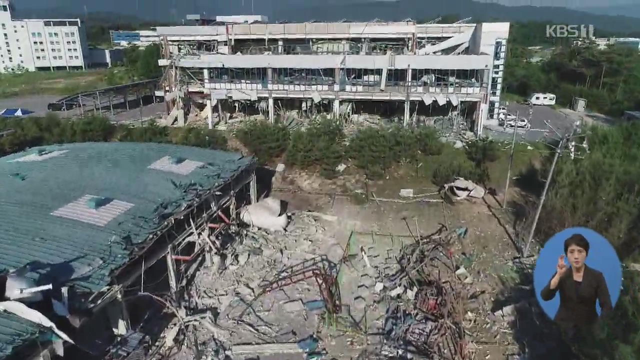 ‘8명 사상’ 수소탱크 폭발 사고…원인 조사 본격화