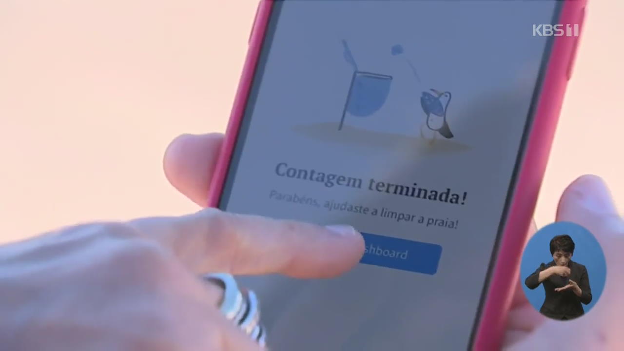 포르투갈, 쓰레기수거 앱으로 효율적인 쓰레기 수거