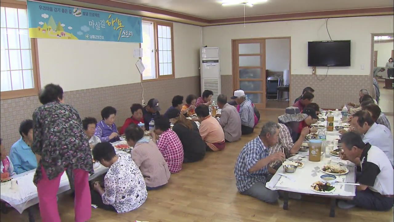 COMMUNAL MEAL PROGRAM