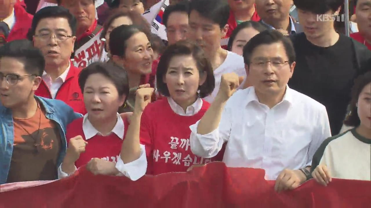 국회 협상 교착…민생대장정 끝낸 한국당의 고민