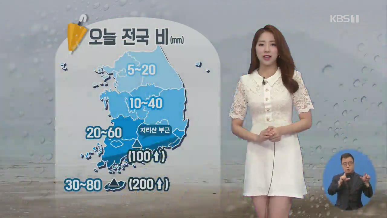 [날씨] 전국 강한 비바람…제주·남해안 호우특보