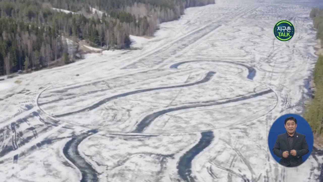 [지구촌 Talk] 호수 얼음 잘라 ‘거대 얼음 회전판’ 등장