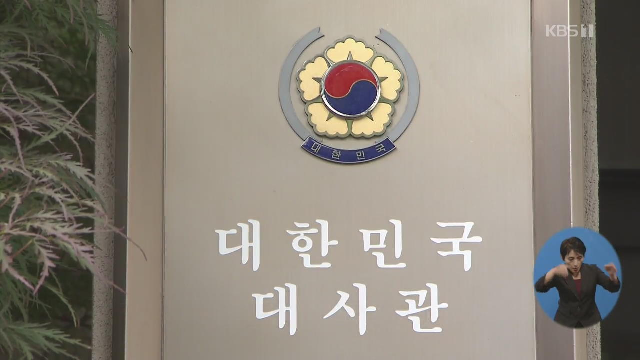 외교부, 기밀 유출사건 보안심사위원회 개최…징계 회부 등 논의