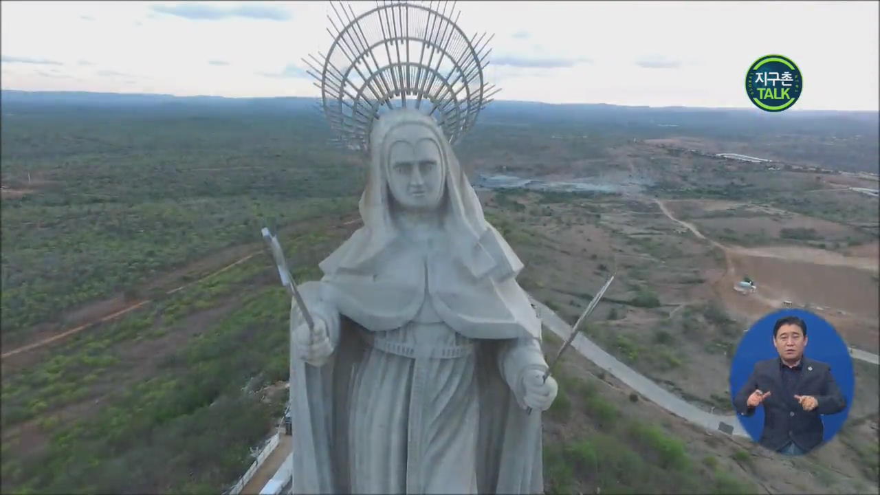 [지구촌 Talk] 높이 56m 세계 최대 ‘가톨릭 성인상’, 관광명소로 떠올라