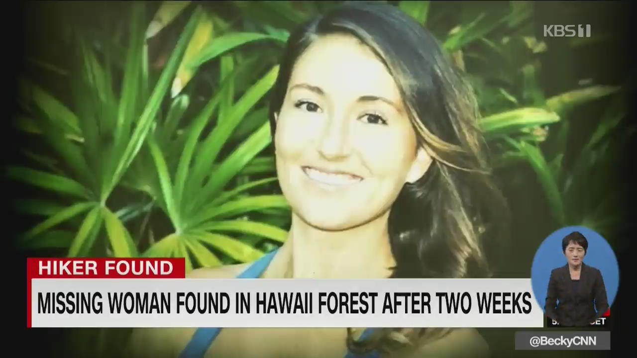 하와이 실종 여성, 17일 만에 구조