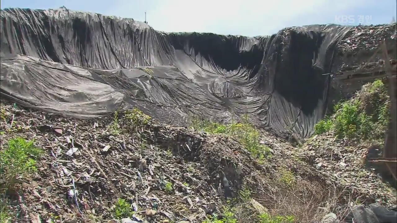 도심 불법 폐기물 ‘쓰레기 산’ 20년 만에 치워