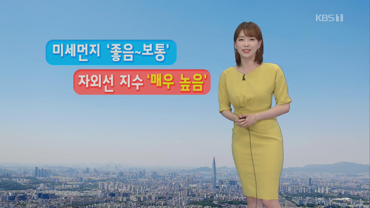 [날씨] 전국 대체로 맑고 미세먼지 ‘좋음’