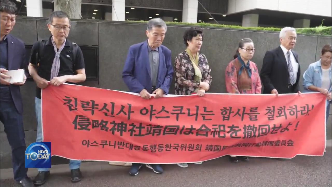 YASUKUNI SHRINE LAWSUIT