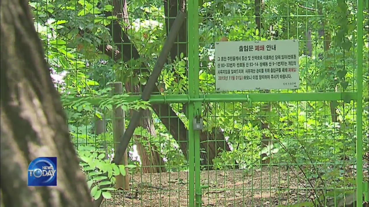 ABANDONED PARK SITES