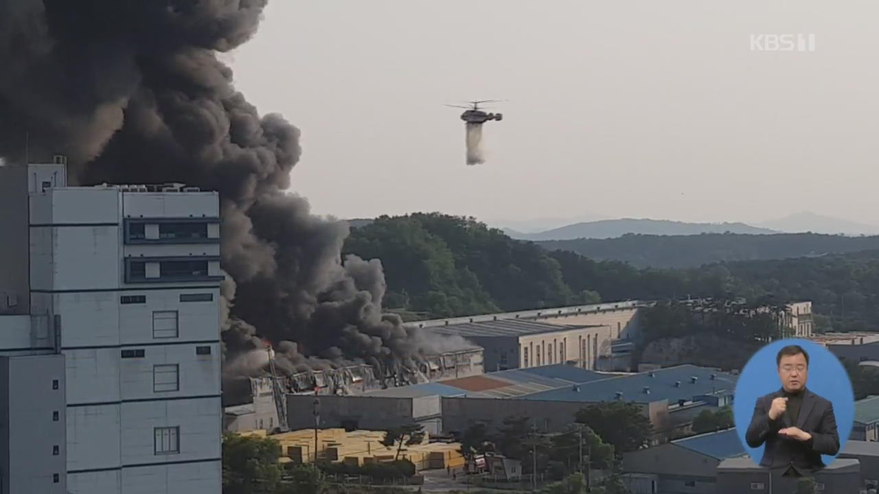 안성 공장서 불 12시간 만에 진화…인명피해 없어