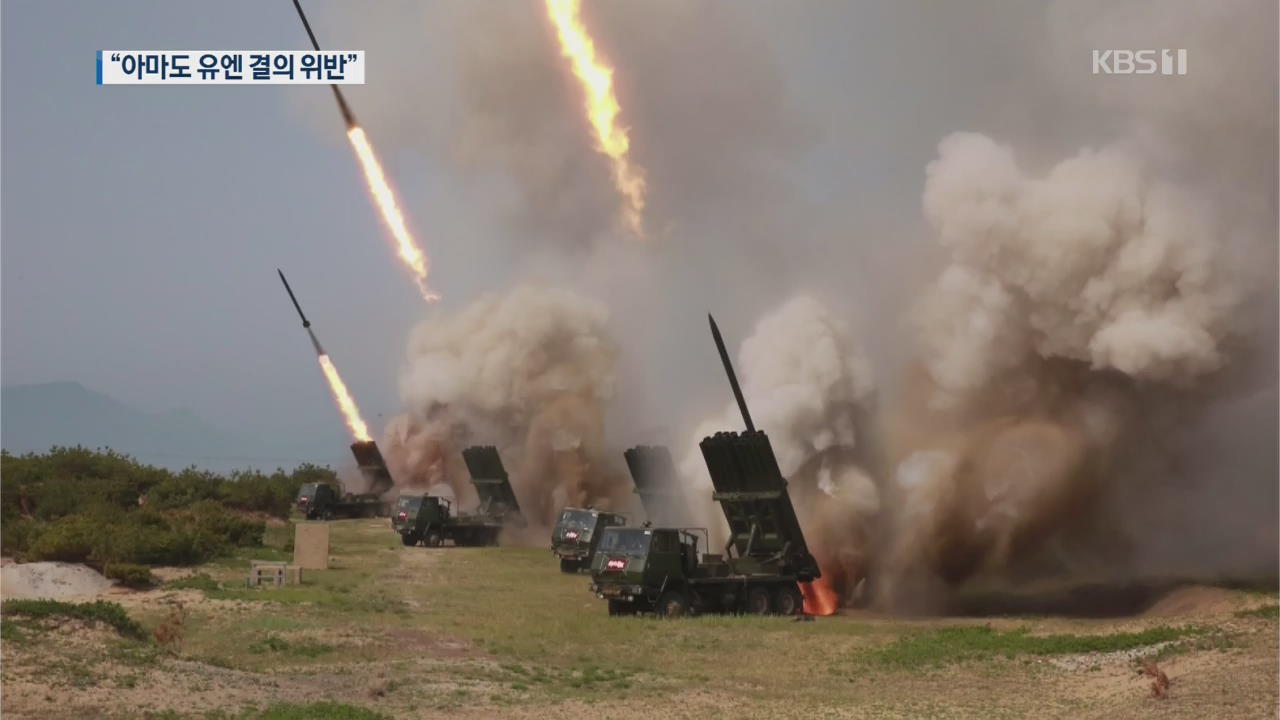폼페이오 “북한 단거리미사일 발사, 아마도 유엔 결의 위반”