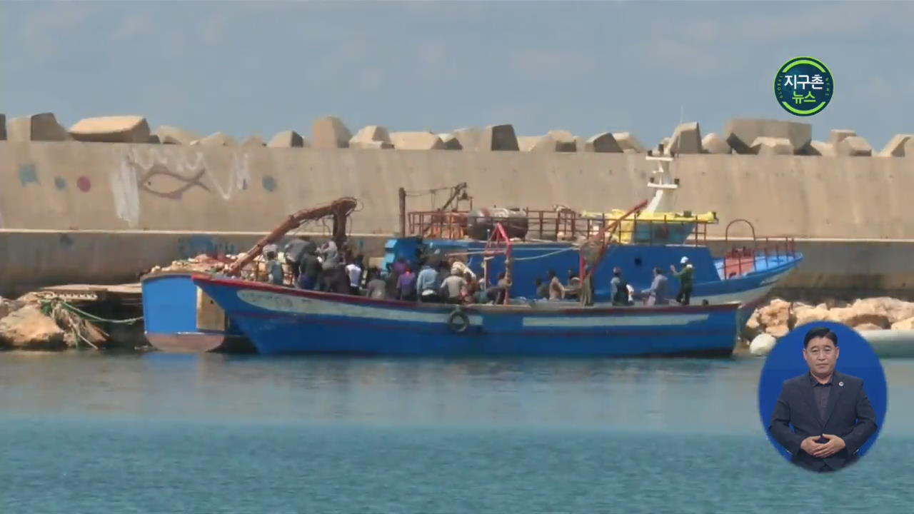 리비아 해상 난민선 침몰…27명 사망·실종