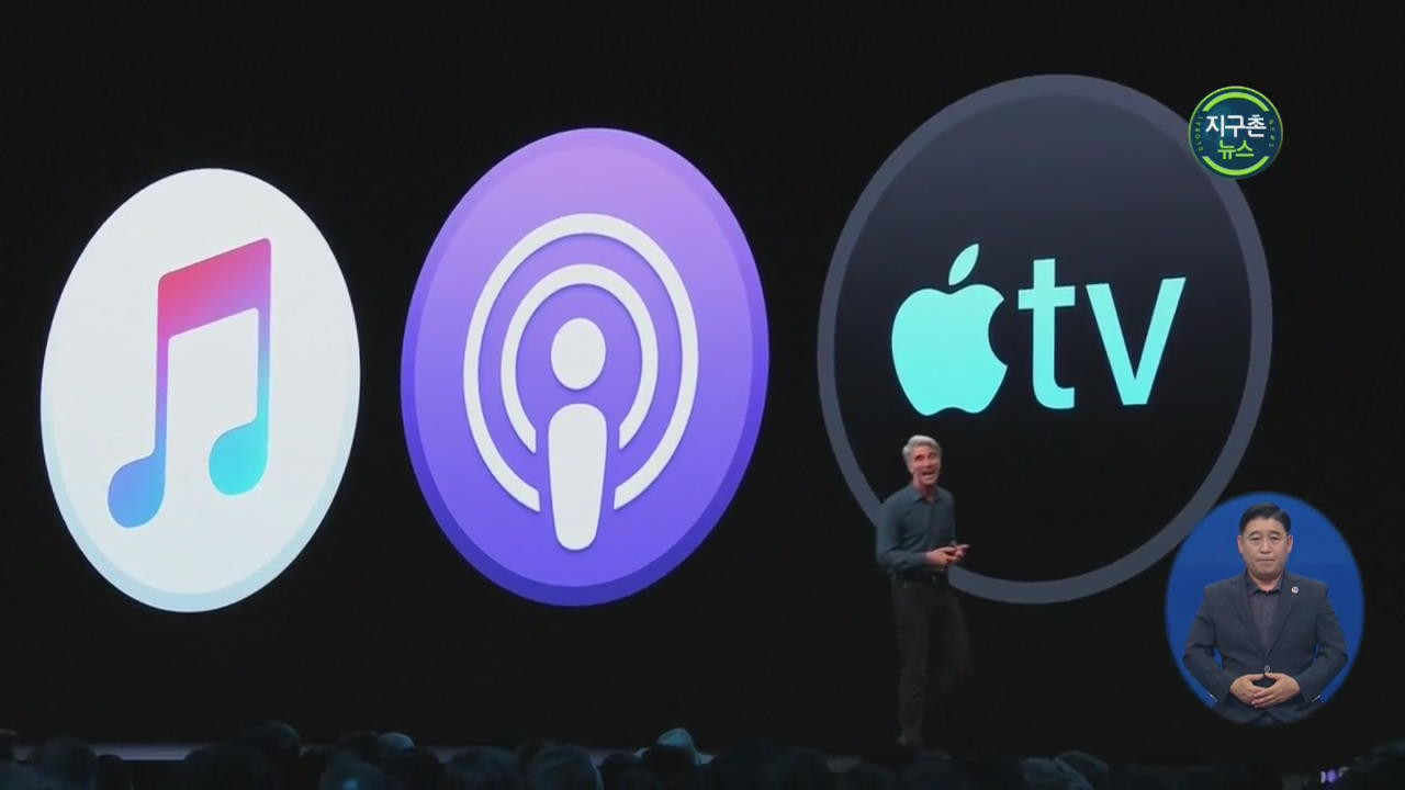 애플 ‘아이튠스’ 곧 종료…새로운 앱 생길 듯