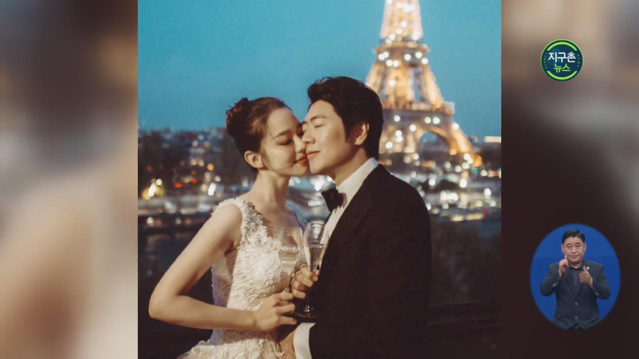 피아니스트 ‘랑랑’, 한국계 음악인과 프랑스에서 결혼식