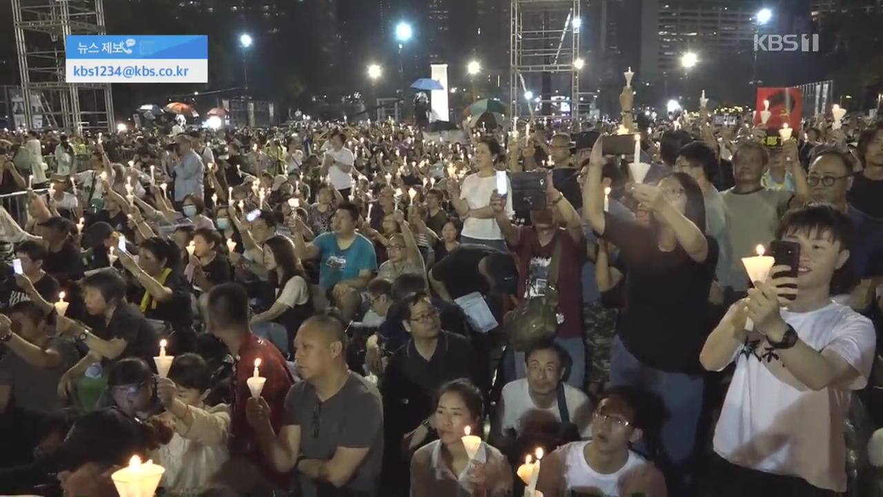 ‘숨죽인’ 천안문 30주년…홍콩서만 추모 집회