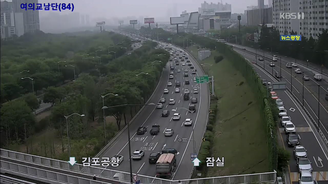 출근길 교통 상황