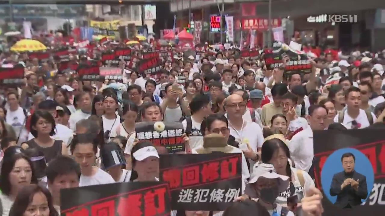 거리 뒤덮은 홍콩 시민, 범죄인 인도 법안 반대