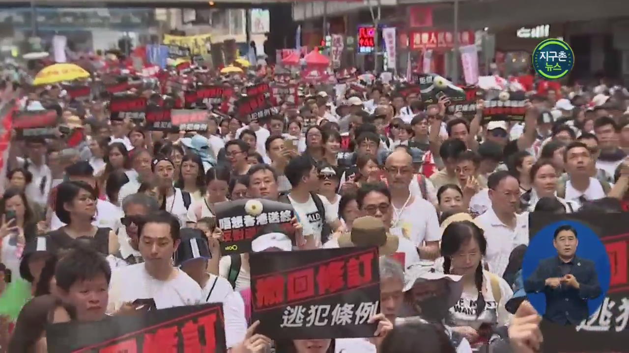 거리 뒤덮은 홍콩 시민들…‘범죄인 인도 법안’ 반대