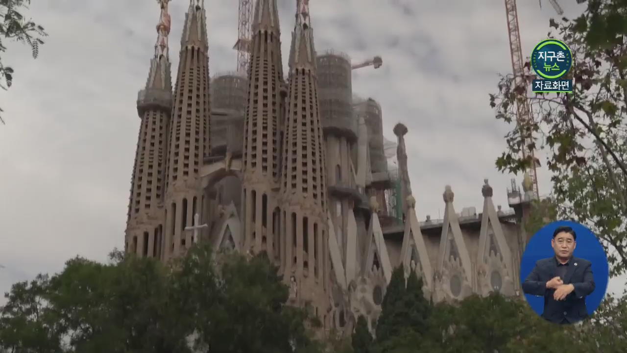 스페인 가우디 성당, 137년 만에 건축 허가 
