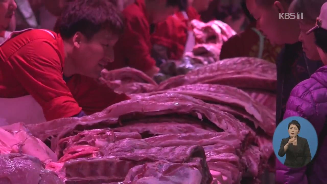 ‘돼지열병’ 중국 급습…“돼지고기 값 70% 급등 전망”