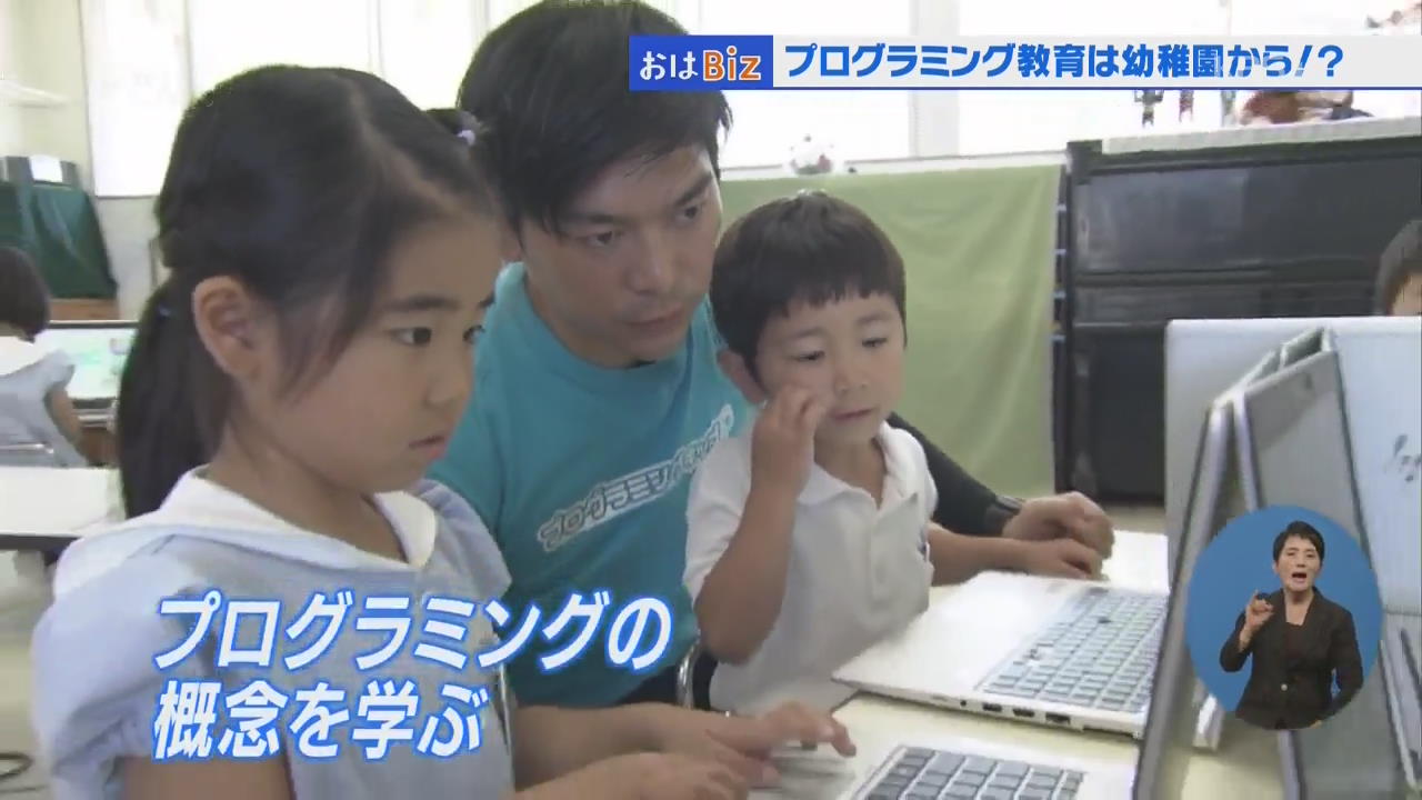 일본, 유치원에서도 프로그래밍 수업 도입