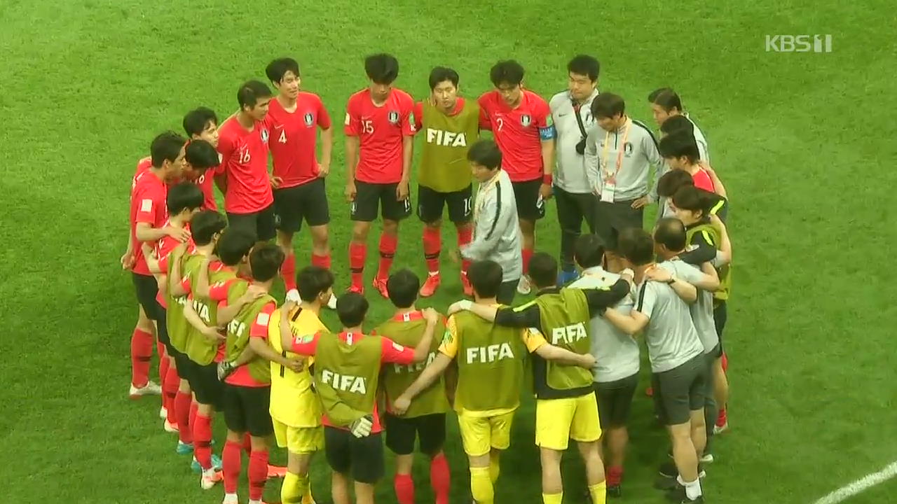 한국 축구, 4강 천장을 깨라