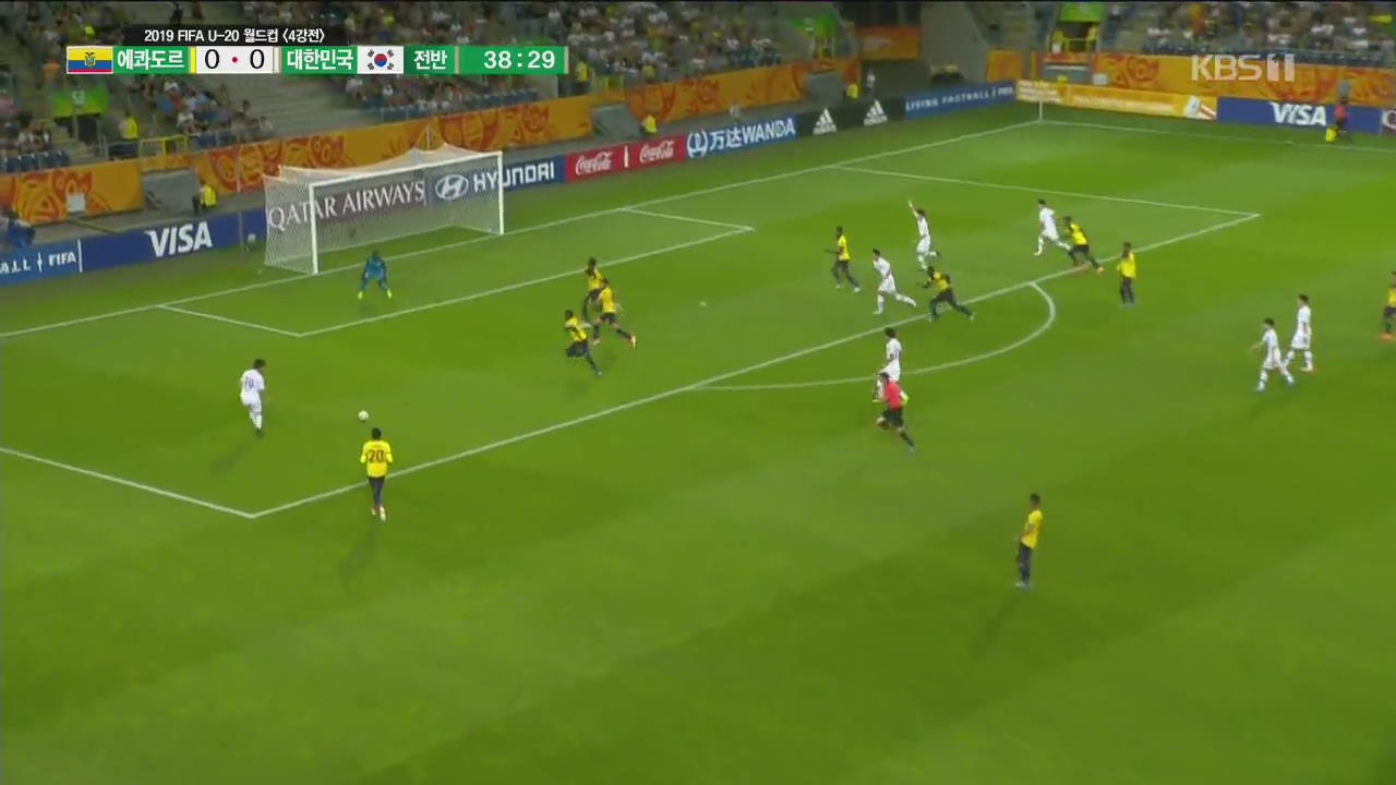 [영상] 한국, U-20 월드컵 사상 첫 결승진출