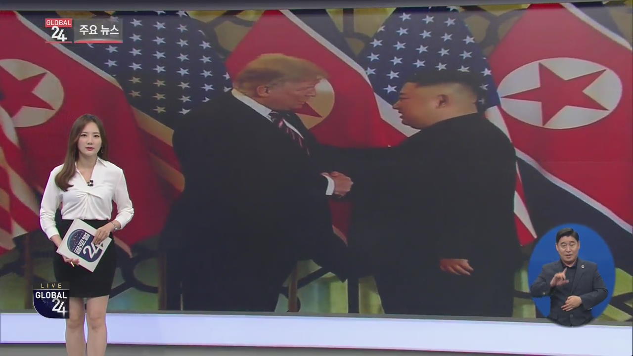 [글로벌24 주요뉴스] 트럼프 “김정은 위원장 친서 받아”