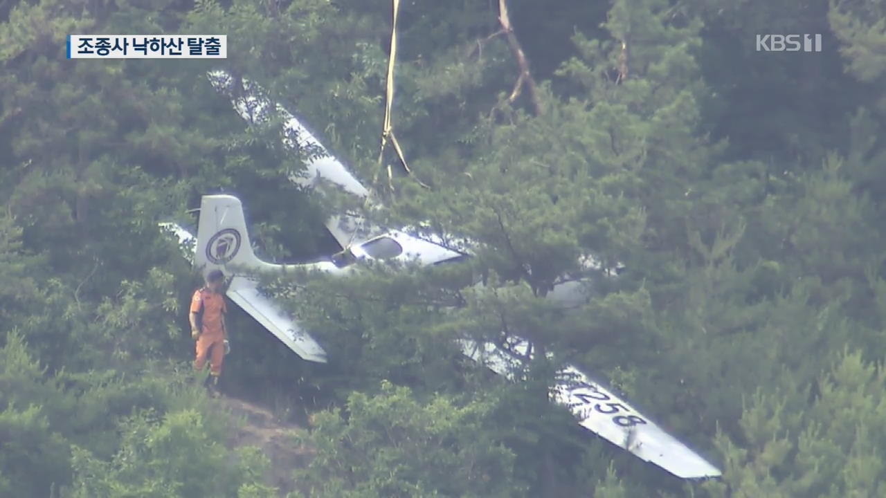 경비행기 낙하산 펴고 불시착…조종사 가벼운 부상만