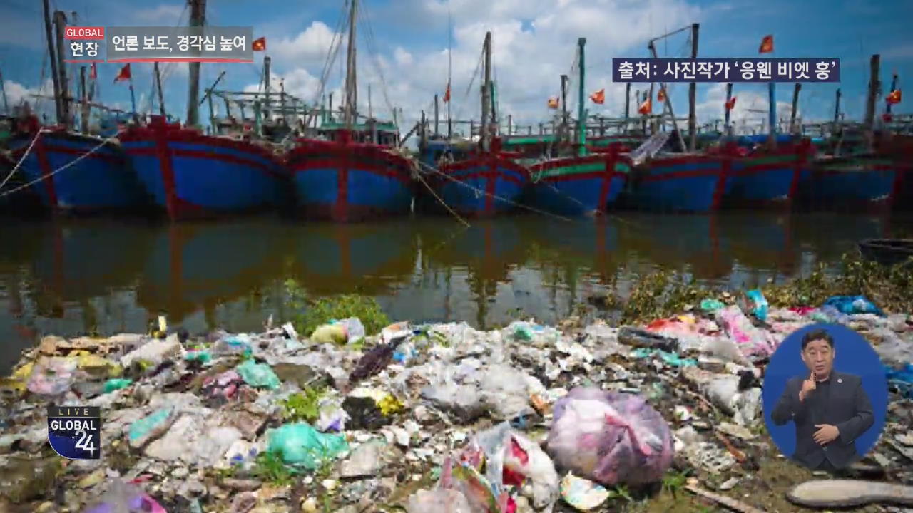 [글로벌24 현장] 플라스틱 줄이기…베트남식 해법은?