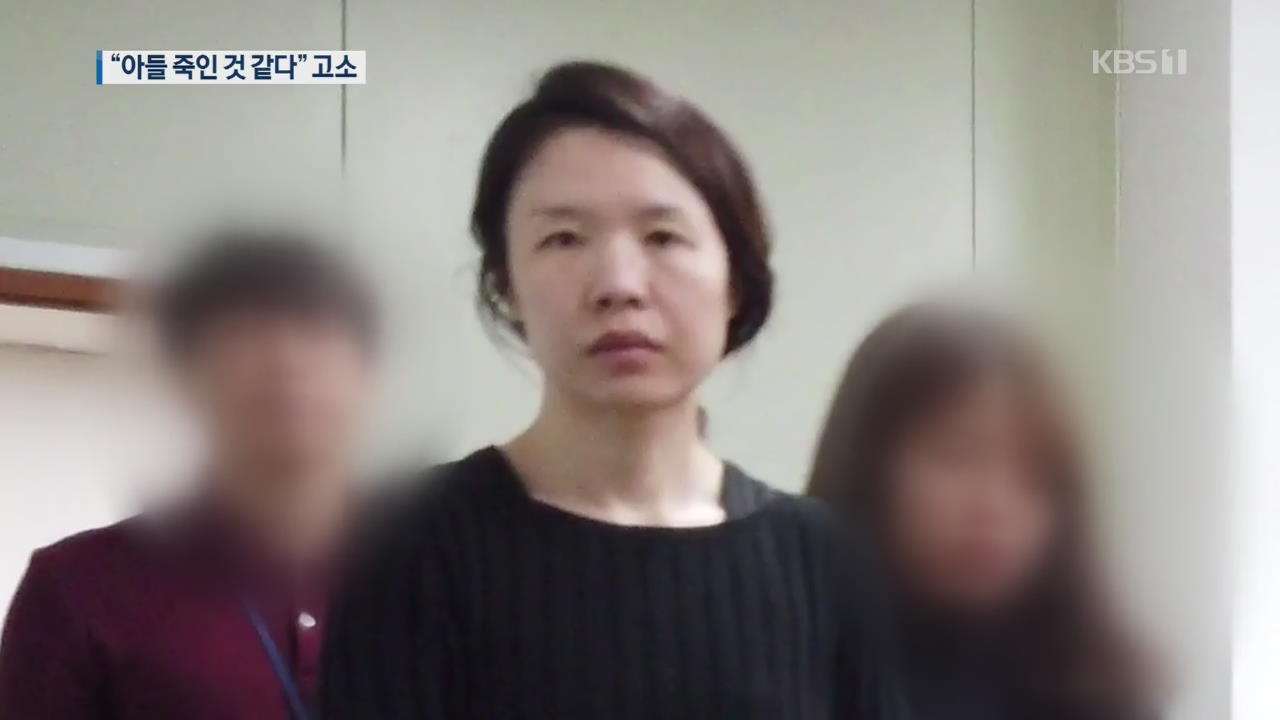 “고유정이 내 아들 죽인 것 같다”…현 남편, 검찰 고소