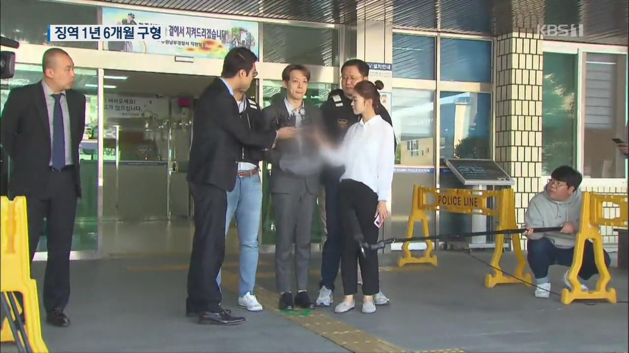 검찰, ‘마약 혐의’ 박유천 징역 1년 6개월 구형