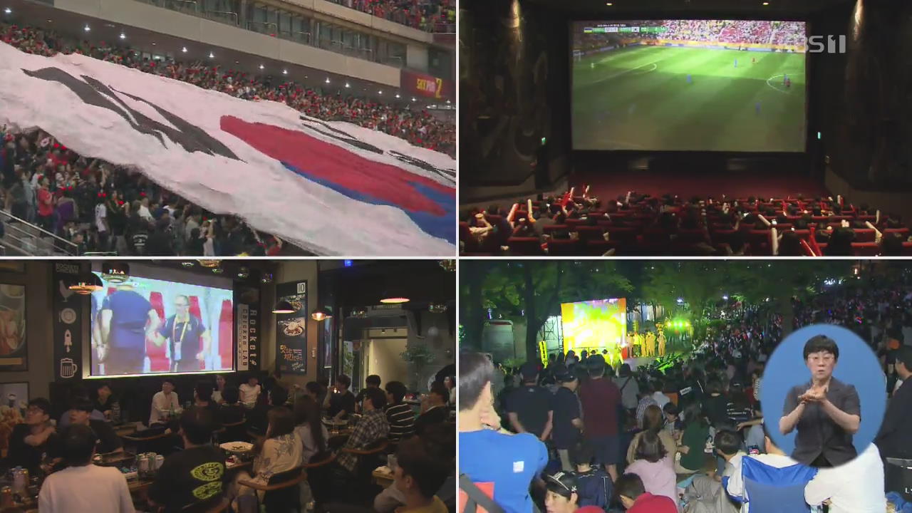 U-20 월드컵, 승패 떠난 축제…새벽 곳곳 “대한민국!”