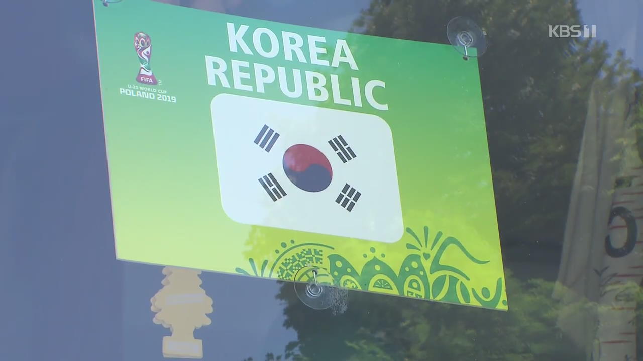 U-20 대표팀 잠시 뒤 귀국…서울광장서 환영식