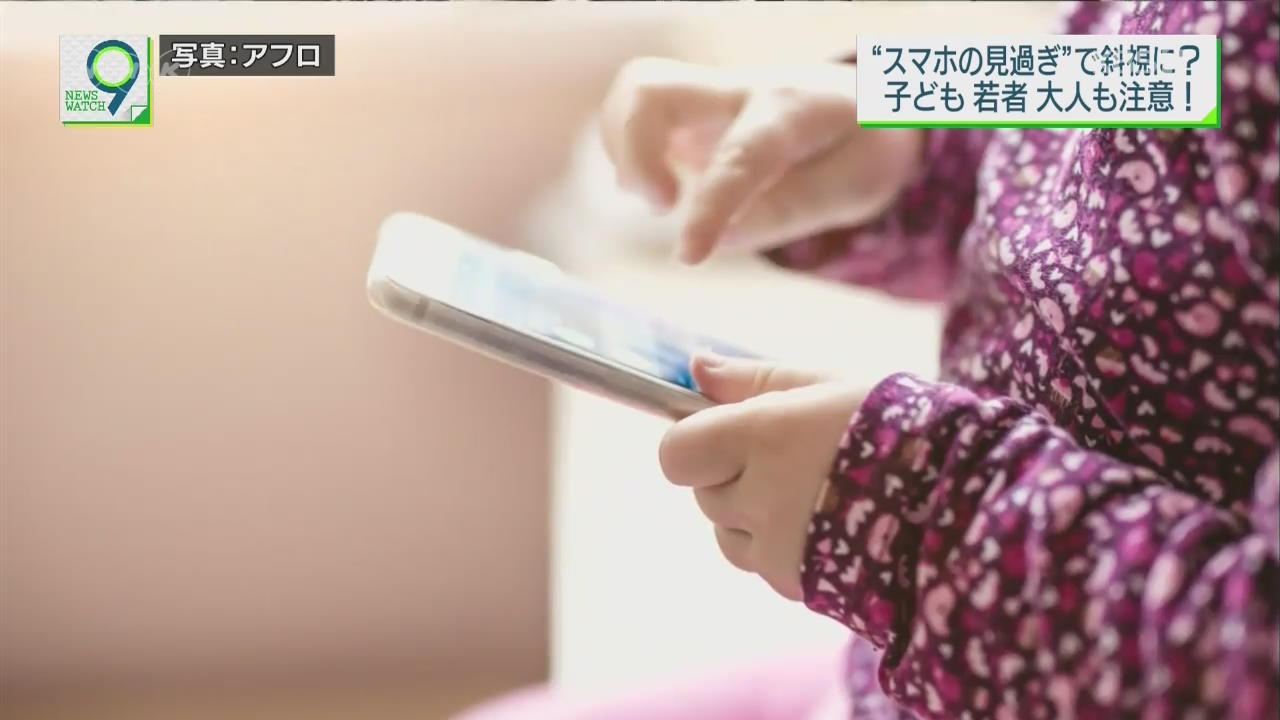 일본, 과도한 스마트폰 사용으로 ‘사시’ 늘어