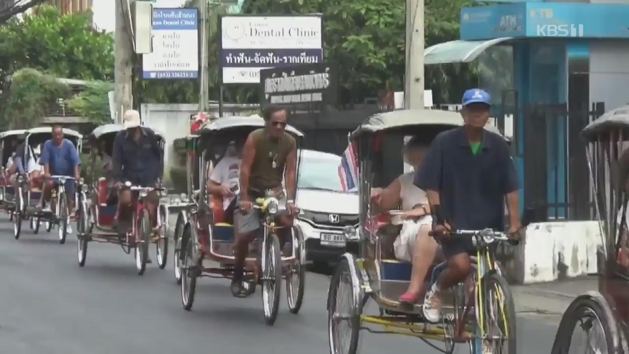 태국 치앙마이의 상징, 3륜 자전거 택시