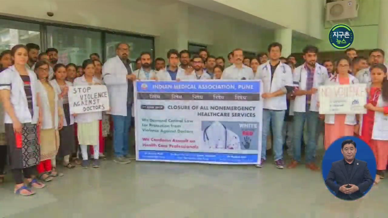 인도 의사 파업…병원 내 폭력 방지 요구