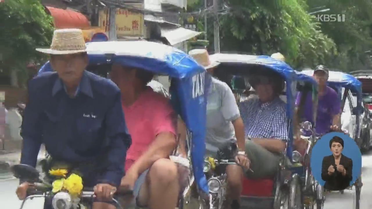 태국 치앙마이의 상징, 3륜 자전거 택시