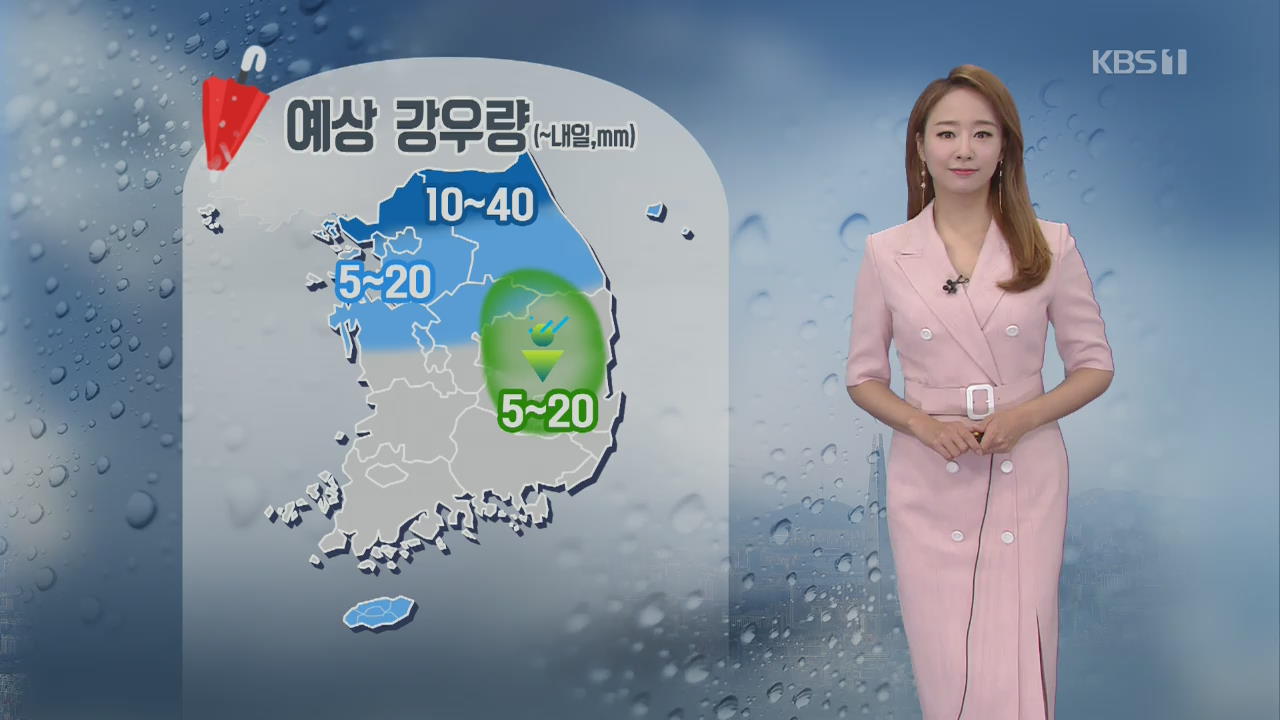 [날씨] 중부, 내일 오전까지 비…경북 소나기