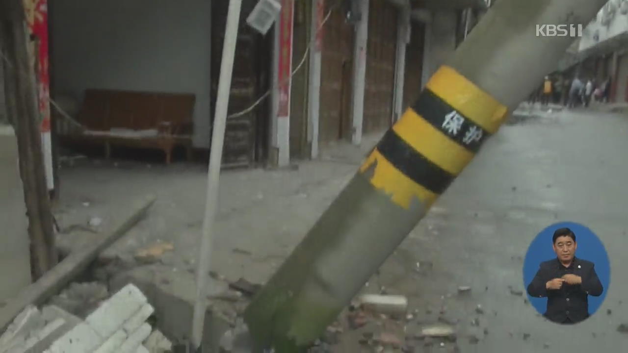 中 쓰촨성 규모 6.0 지진…12명 사망·130여 명 부상