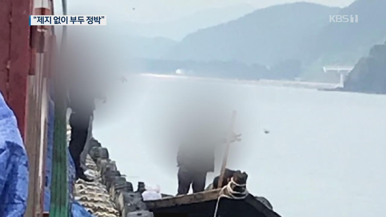 [단독] “북한 어선, 제지 없이 부두 정박”…‘노크 귀순’ 판박이