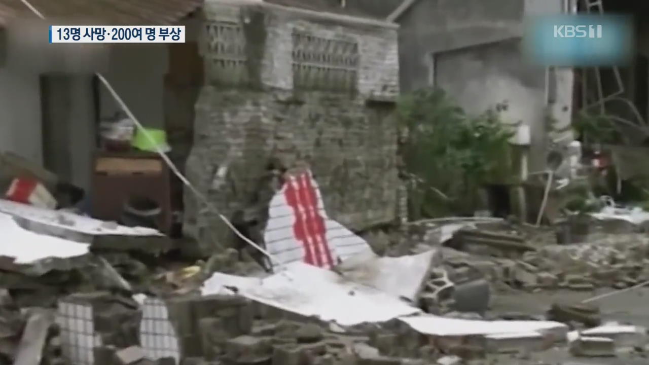 中 쓰촨성 규모 6.0 지진…13명 사망·200여 명 부상