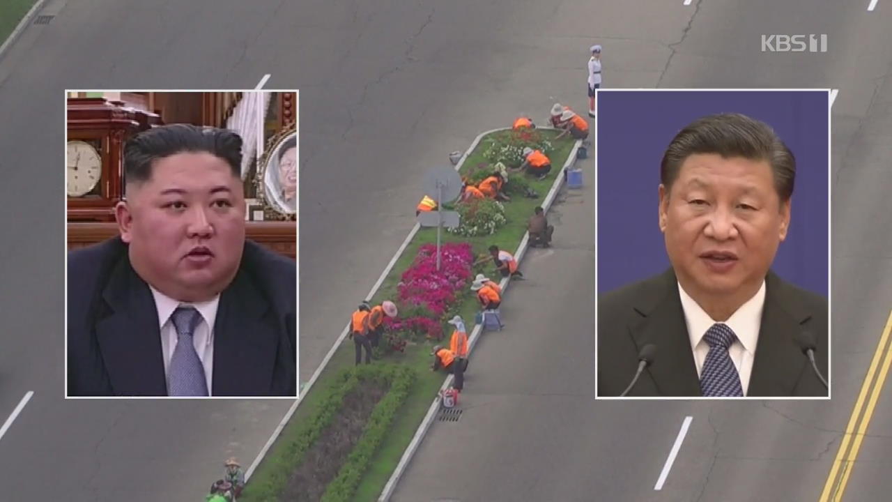 시진핑 맞는 북한…평양은 ‘단장’ 중